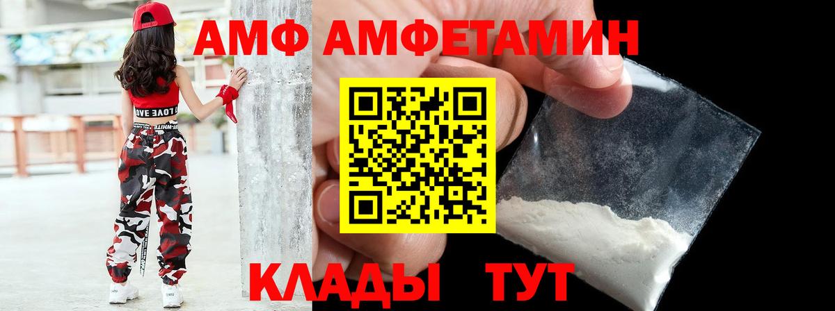 Amphetamine Premium Моздок