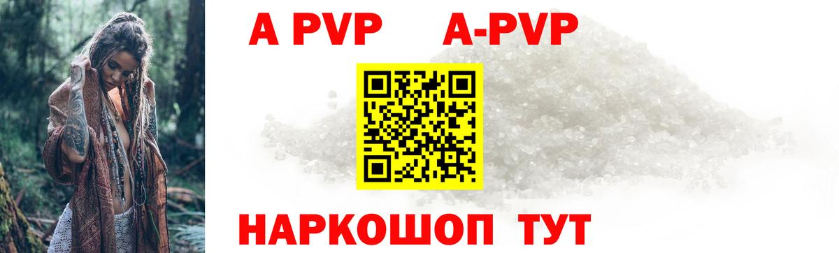 APVP VHQ Моздок