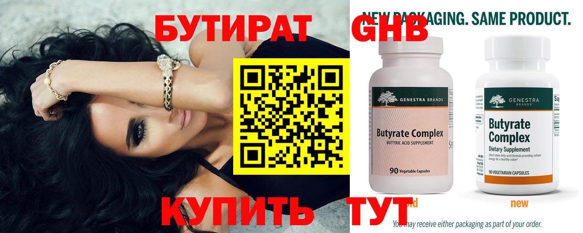 БУТИРАТ оксана  Вход с VPN  Моздок 