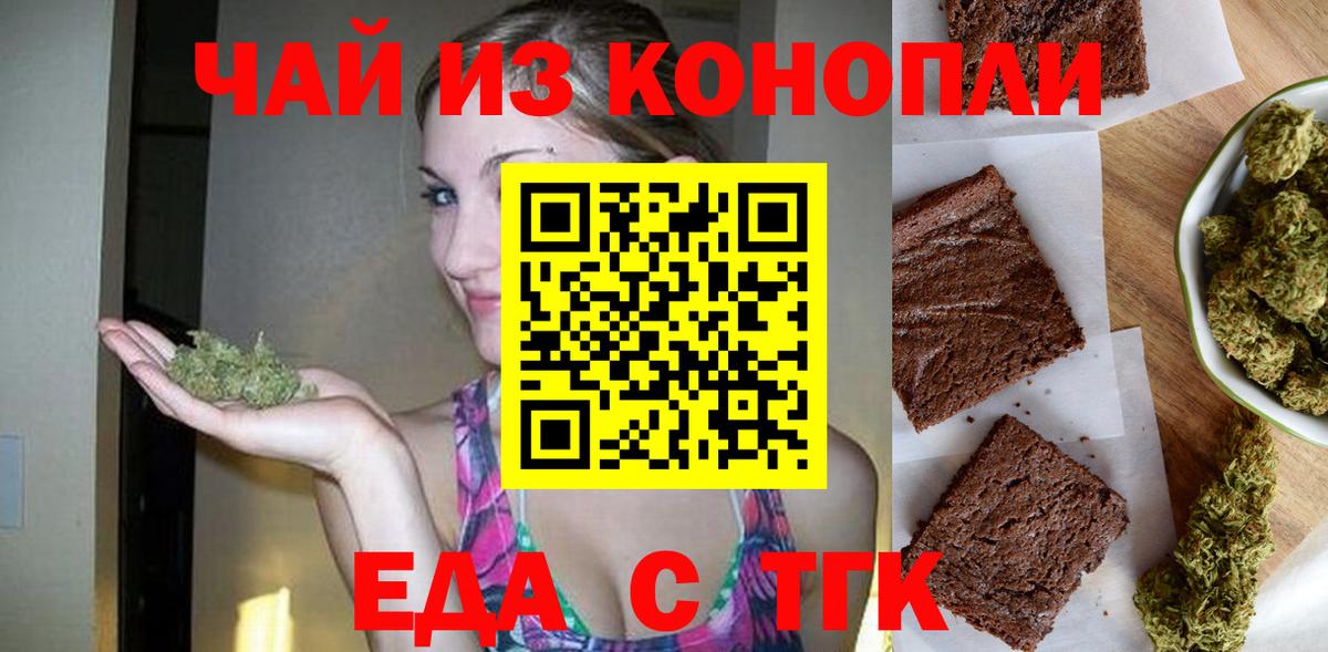 Моздок  Cannafood марихуана  Вход с VPN 