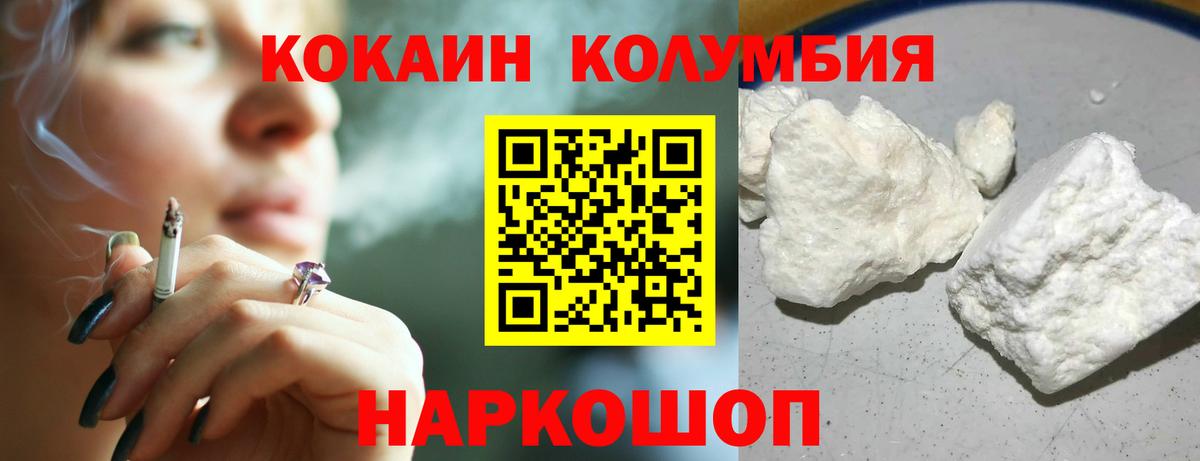 Cocaine Колумбийский  Cocaine  Моздок  Вход с VPN 