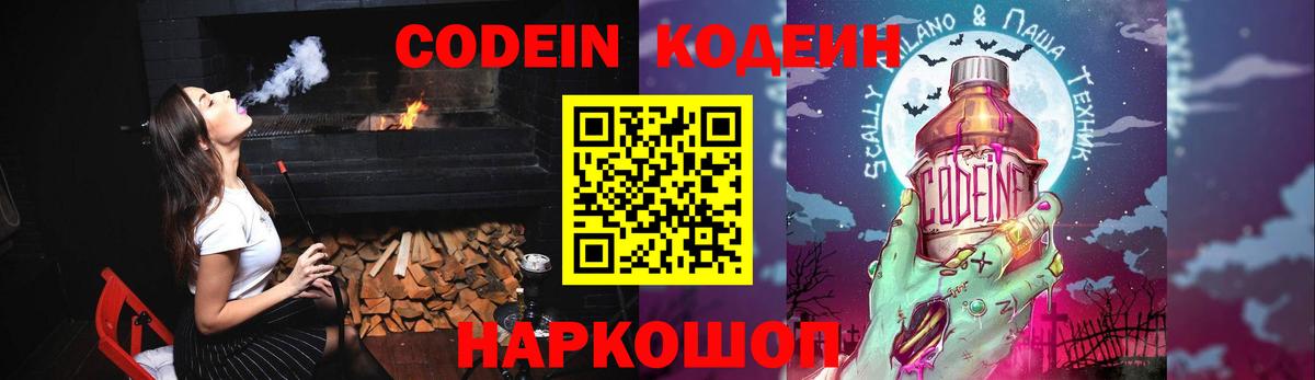 Моздок  Кодеин напиток Lean (лин)  Вход с VPN  Кодеиновый сироп Lean напиток Lean (лин) 