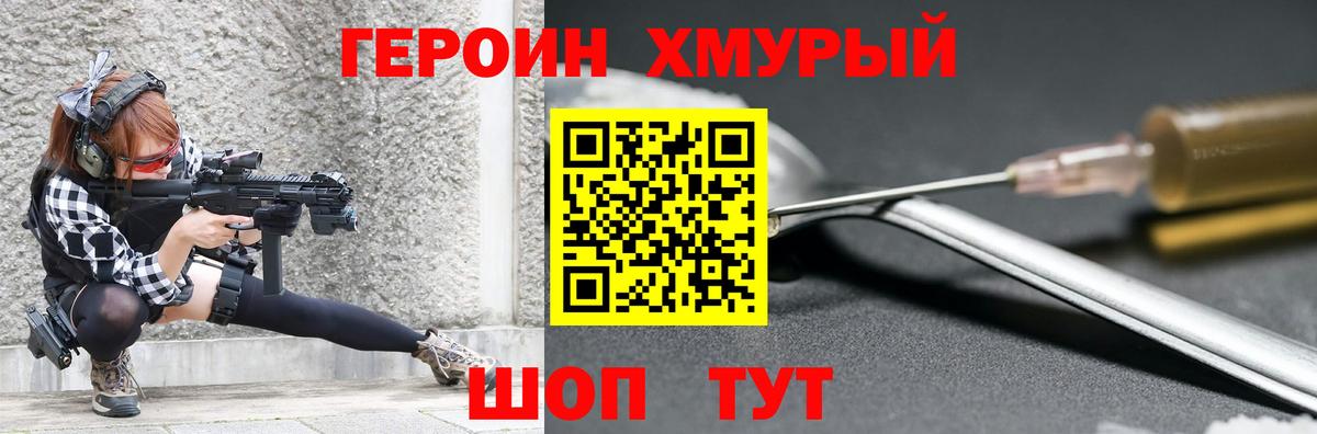 Героин гречка  Вход с VPN  Моздок 