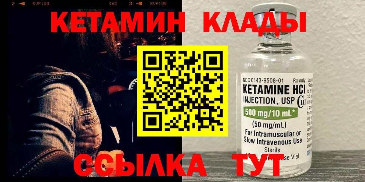 Кетамин ketamine  кракен вход  Моздок  Кетамин VHQ  Вход с VPN 