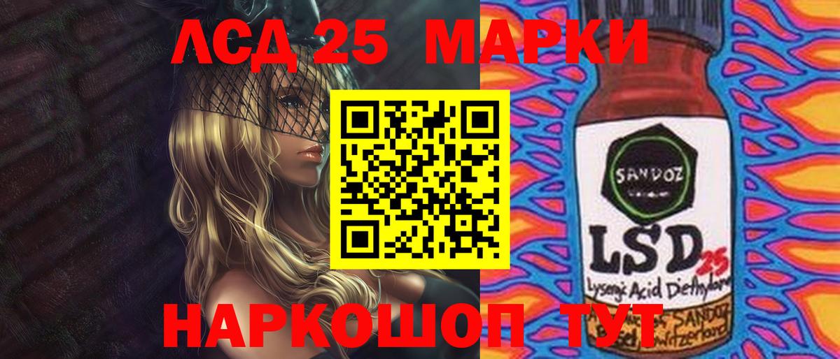 LSD-25 экстази кислота Моздок
