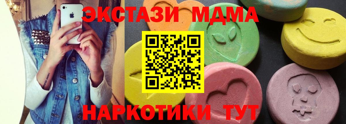 MDMA  MDMA VHQ  МДМА молли  Вход с VPN  Моздок 