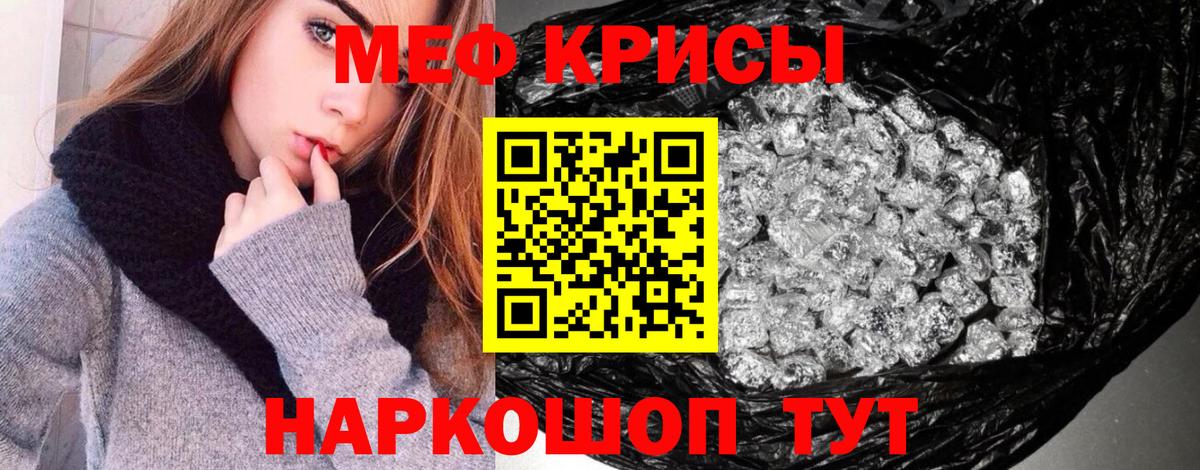 Меф Моздок
