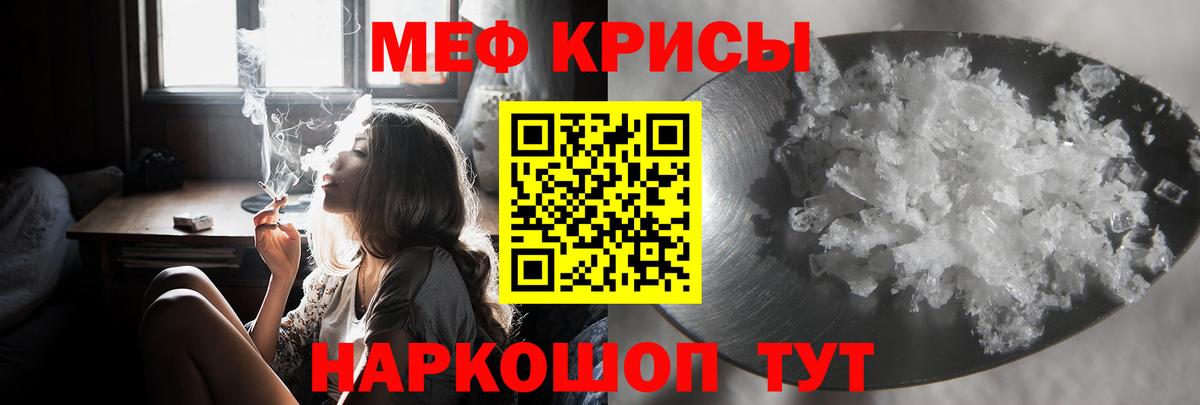 Мефедрон  Вход с VPN  Моздок  МЕФ mephedrone  МЕФ  Мефедрон VHQ 