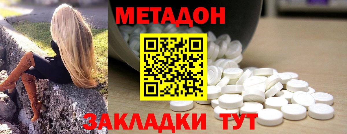 Моздок  Метадон кристалл  Вход с VPN  Метадон мёд 