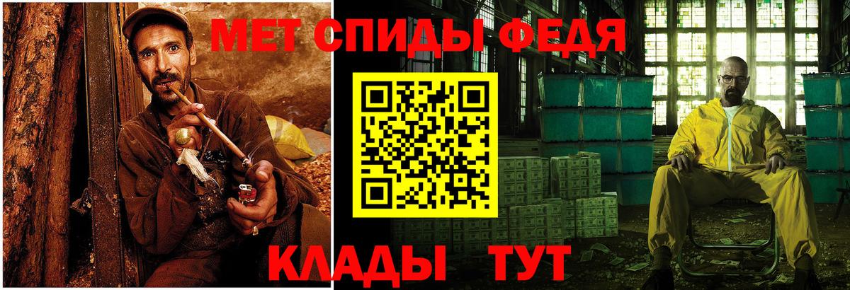 Первитин кристалл  Первитин кристалл  Вход с VPN  Моздок 
