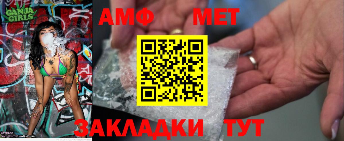 Метамфетамин винт Моздок