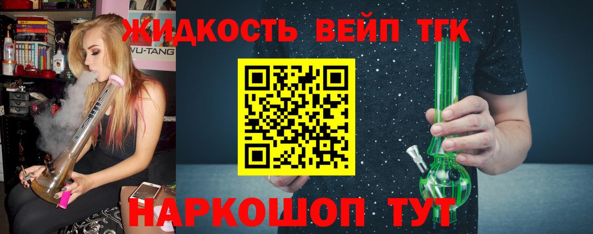 ТГК Wax Моздок