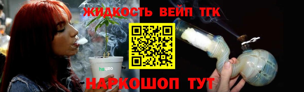 ТГК вейп  Вход с VPN  Моздок 