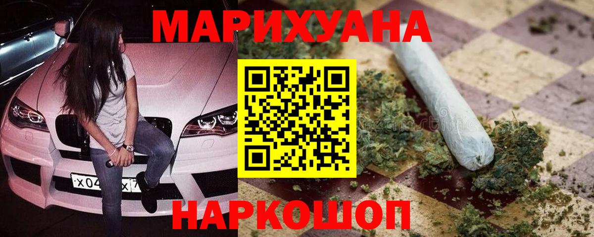 Моздок  Каннабис Ganja  Марихуана AK-47  МАРИХУАНА MAZAR  Вход с VPN 